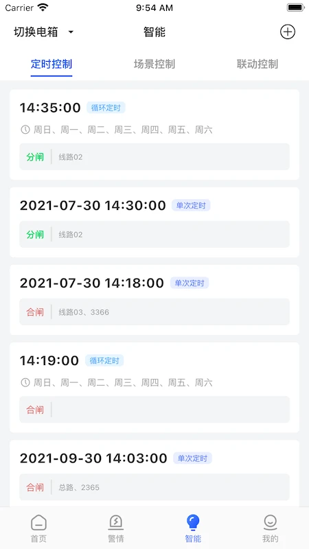 ���ٵ粩ʿPro1.5.4 �����õ����