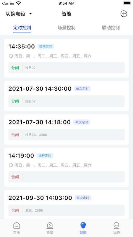 ���ٵ粩ʿPro1.5.4 �����õ����