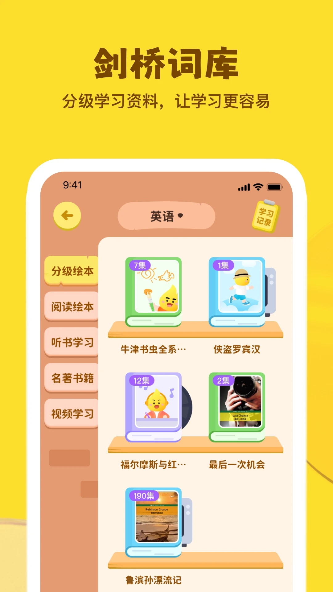 �ǻ�ѧ1.4.2 ���߽���ѧϰ