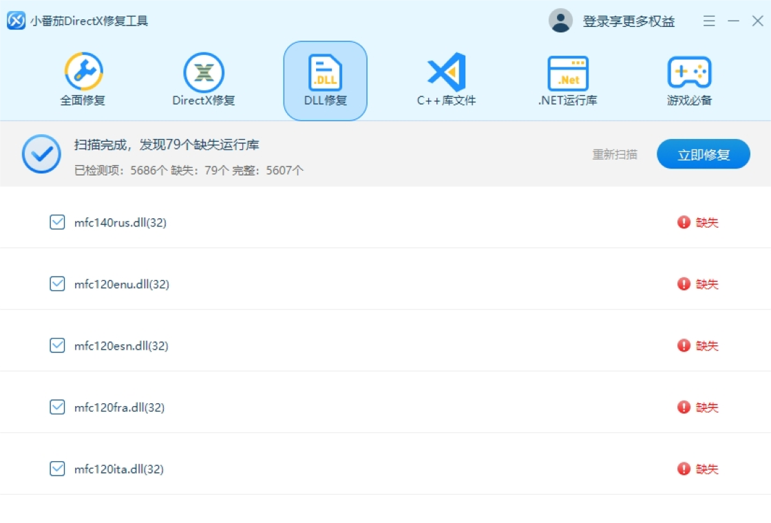 小番茄DirectX修复工具 安卓版 使用教程