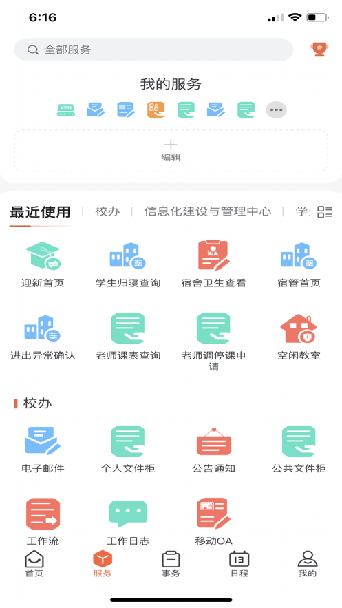 班岚云商 安卓版 操作界面