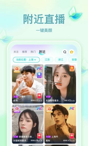 奇乐语音功能截图 安卓版