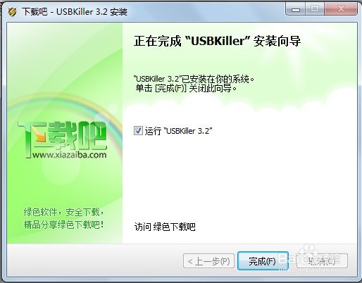 USBKillerU盘杀毒专家 安卓版 操作教程