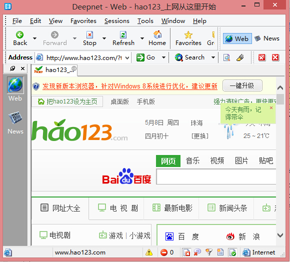 Deepnet explorer 安卓版 功能截图