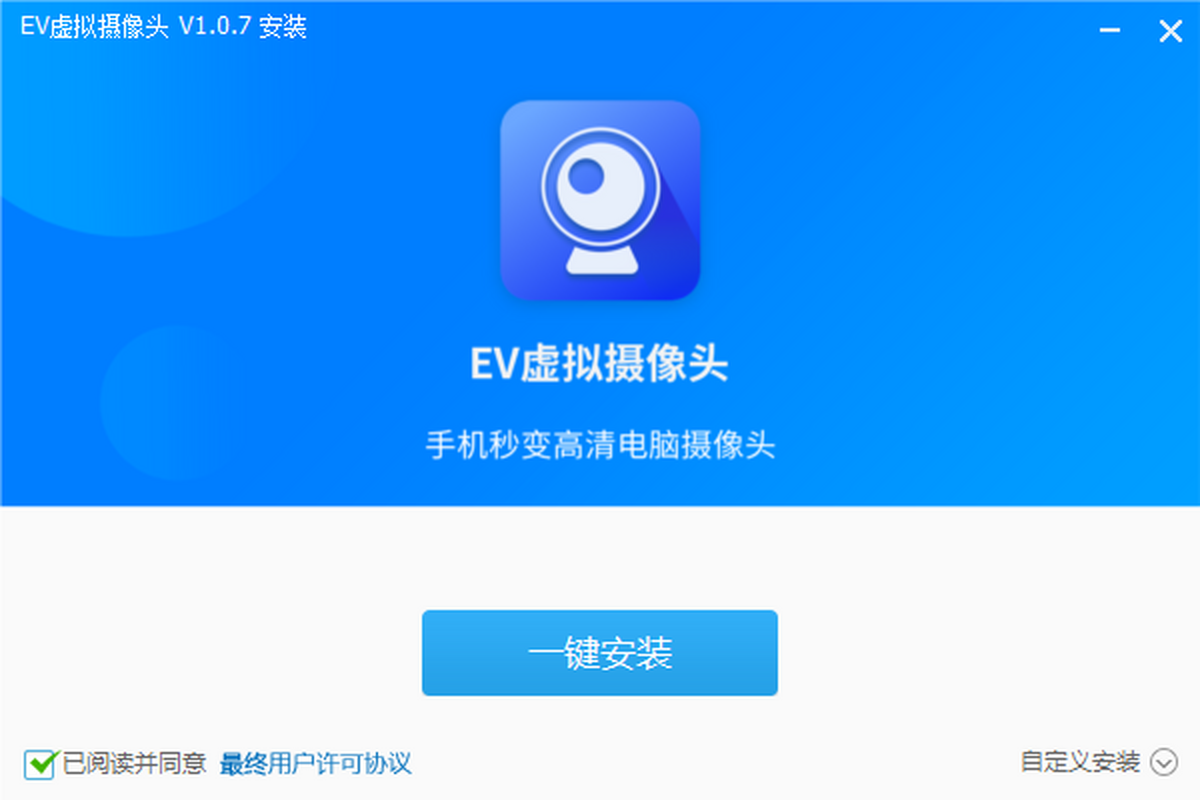 EV虚拟摄像头 使用教程 截图 安卓版