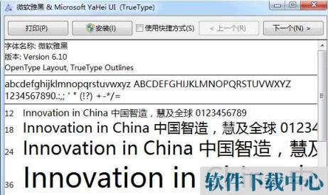 微软雅黑字体安装教程安卓版