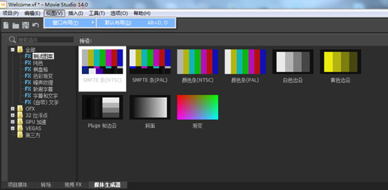 Movie Studio 14 系统要求 硬件配置