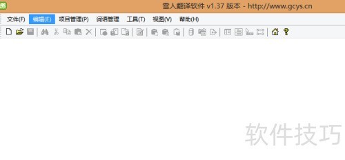 雪人翻译软件 安卓版 操作界面
