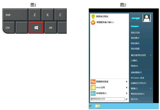 联想开始菜单 设置界面 安卓版