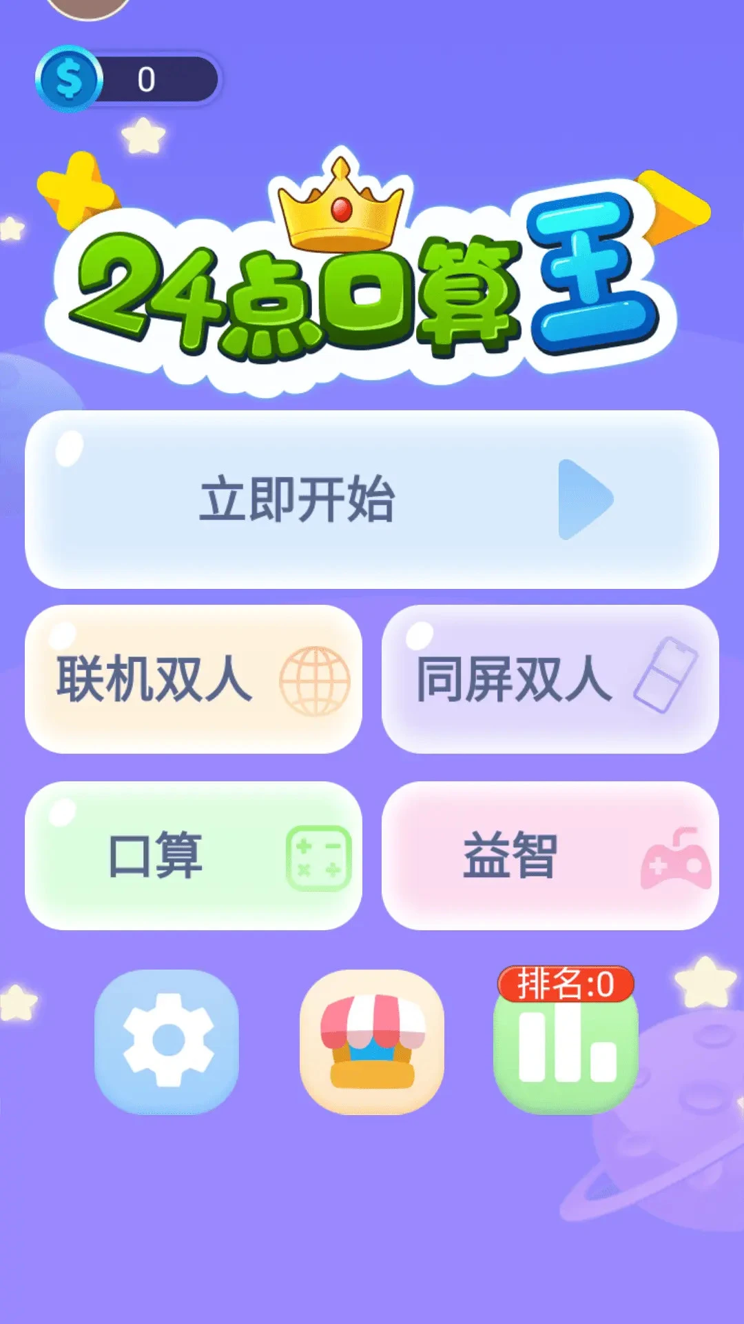 24�����1.2.1 ���ǿ��㹤��