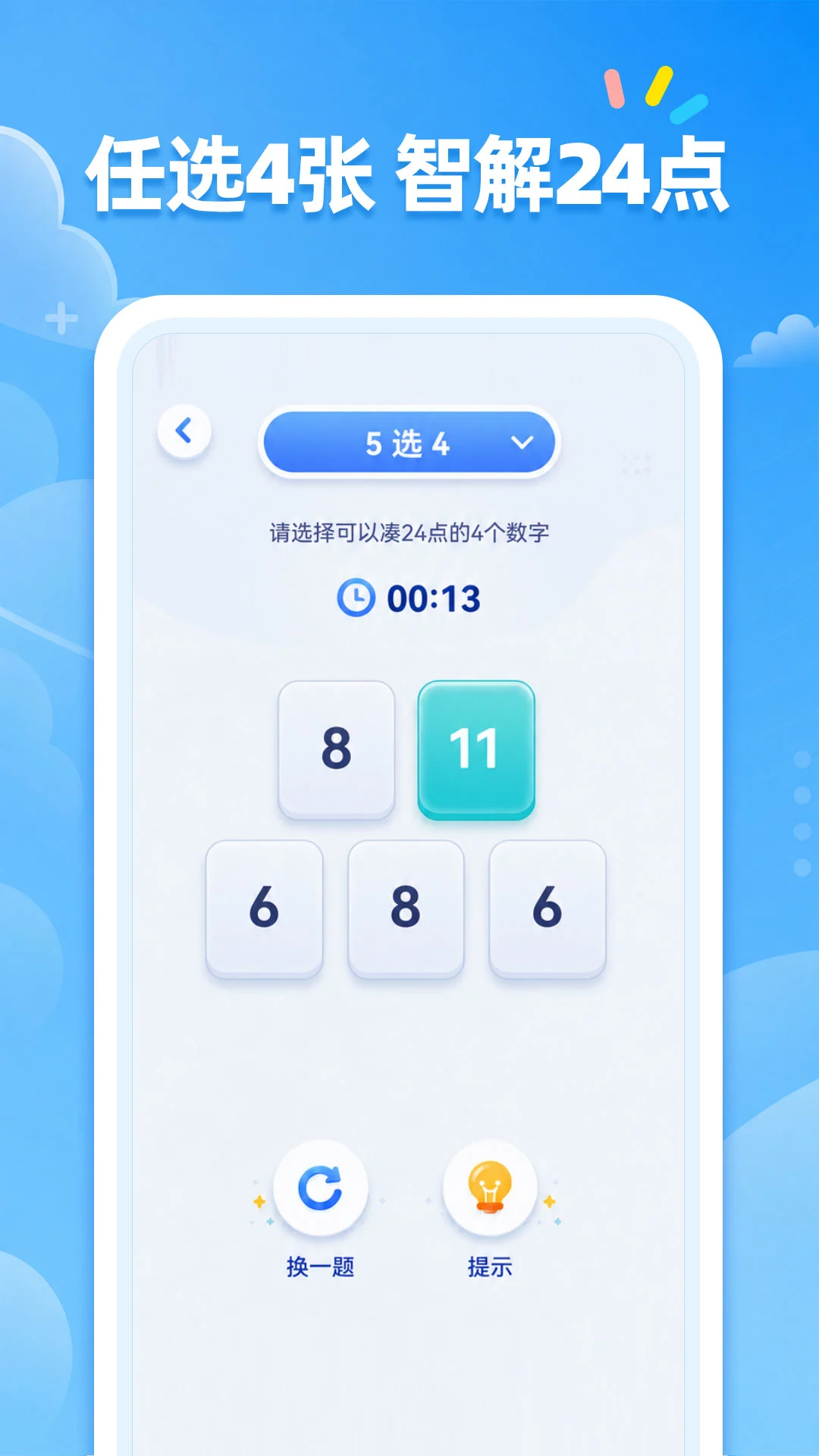24�����1.2.1 ���ǿ��㹤��