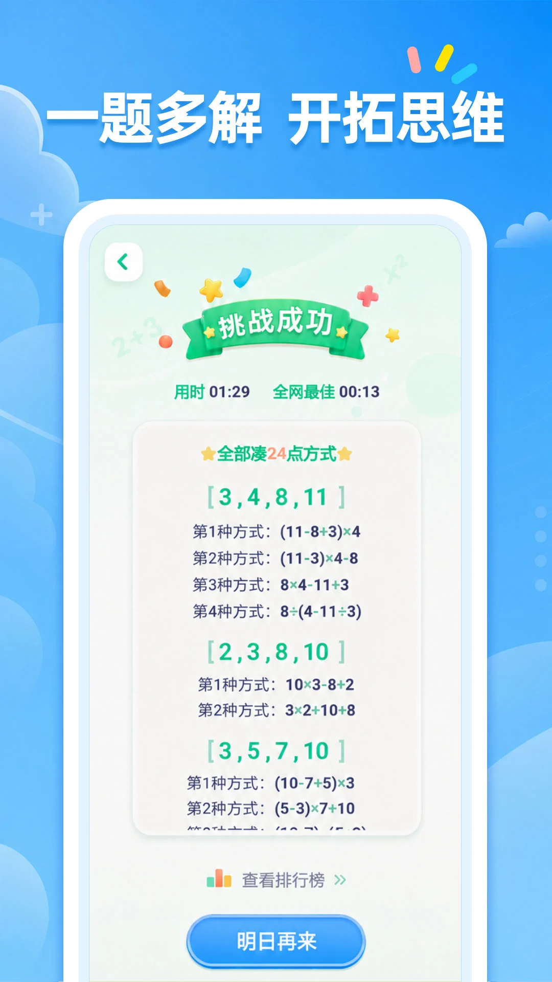 24�����1.2.1 ���ǿ��㹤��