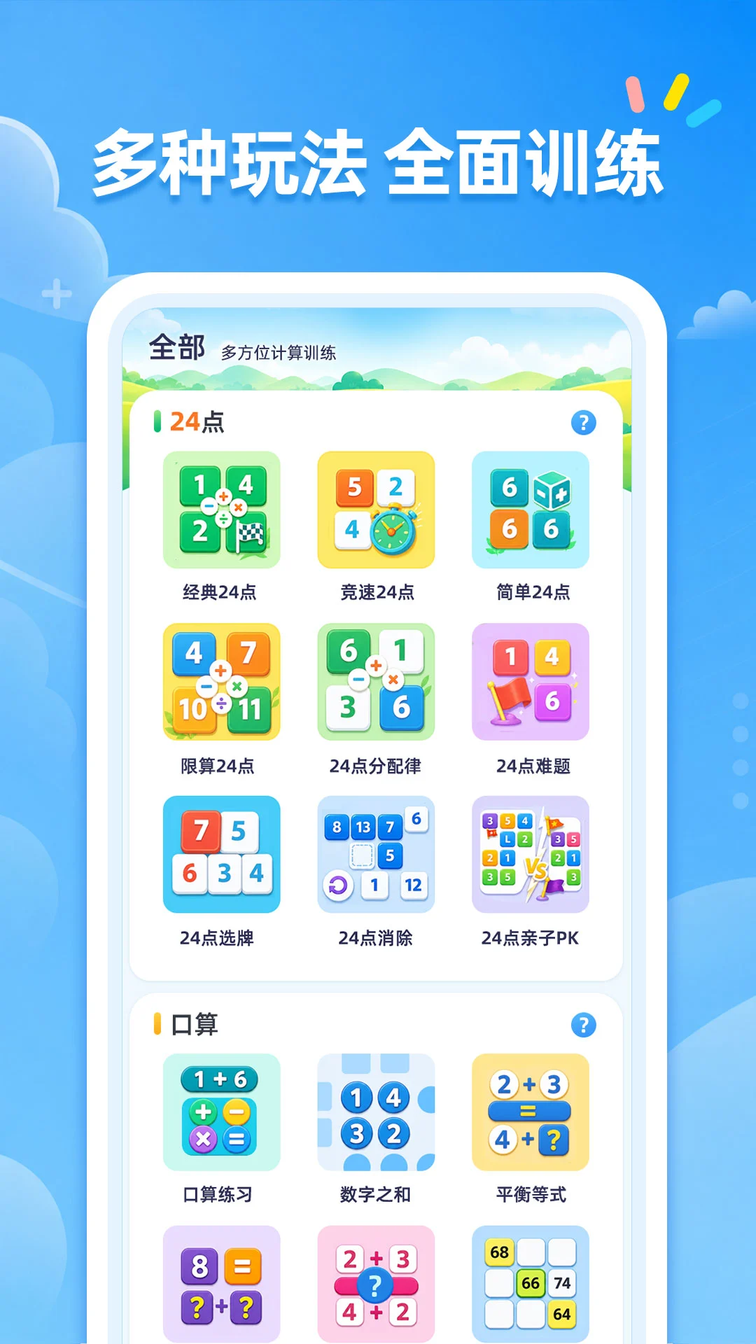 24�����1.2.1 ���ǿ��㹤��
