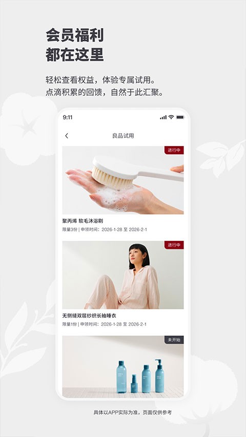 MUJI��ӡ��Ʒ1.7.0 �����