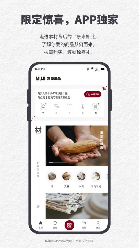 MUJI��ӡ��Ʒ ��׿�� Ӧ�ý���