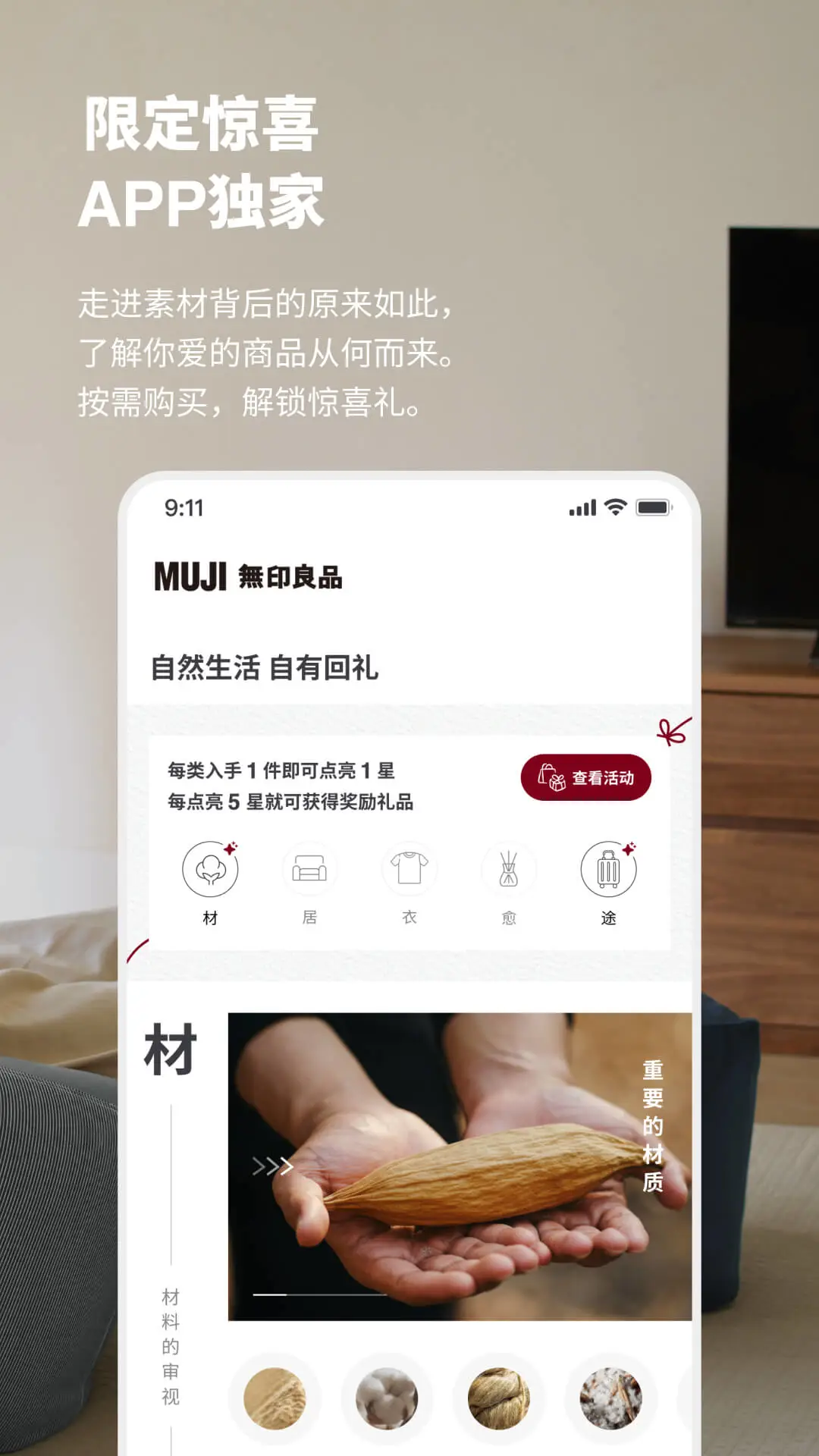 MUJI��ӡ��Ʒ1.7.0 �����