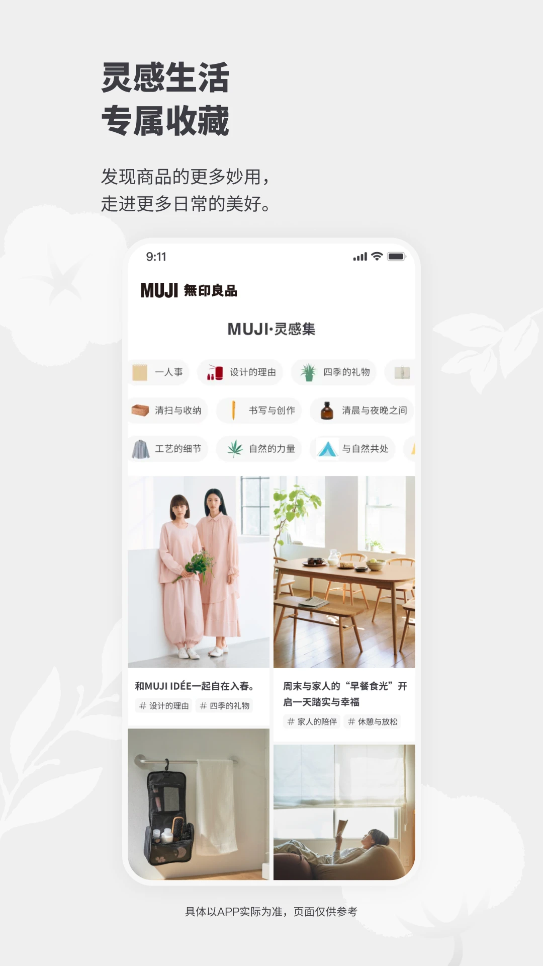 MUJI��ӡ��Ʒ1.7.0 �����