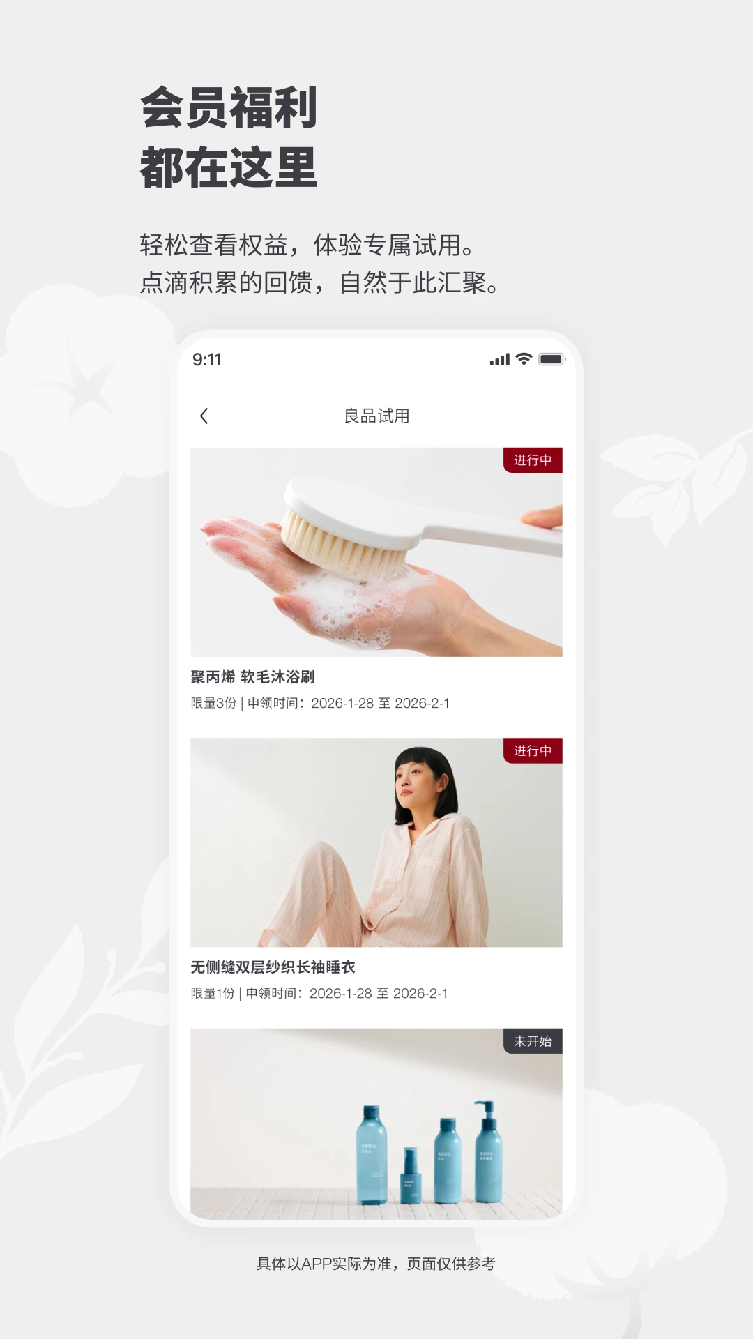 MUJI��ӡ��Ʒ1.7.0 �����