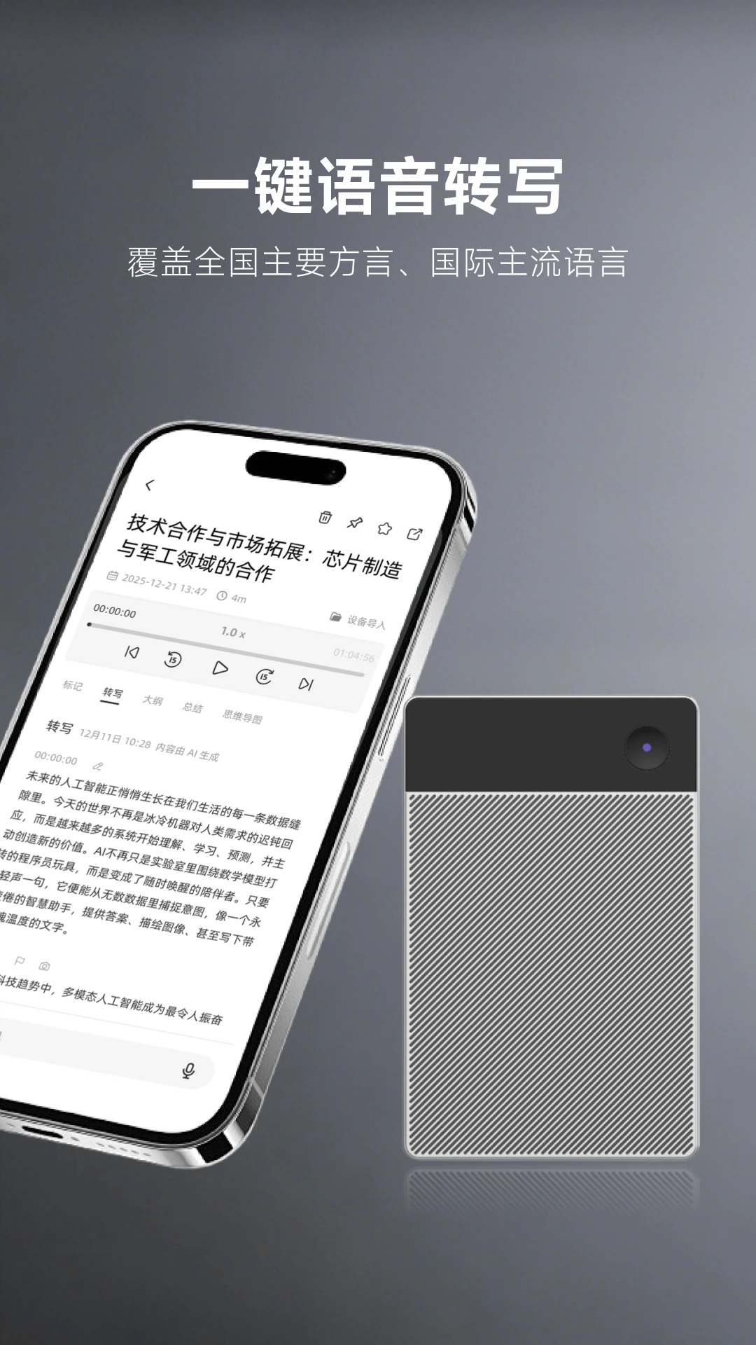 MemoTalk1.4.9 ���ܼ�¼����