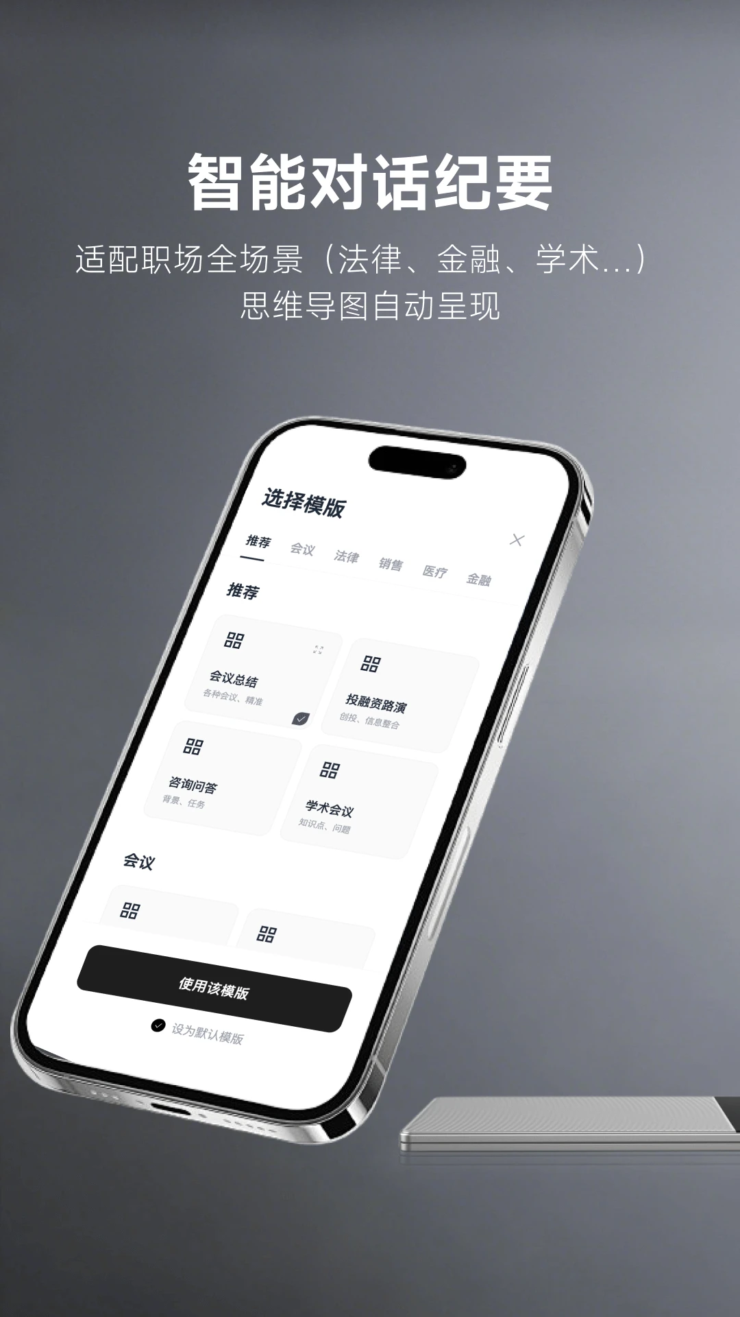 MemoTalk1.4.9 ���ܼ�¼����