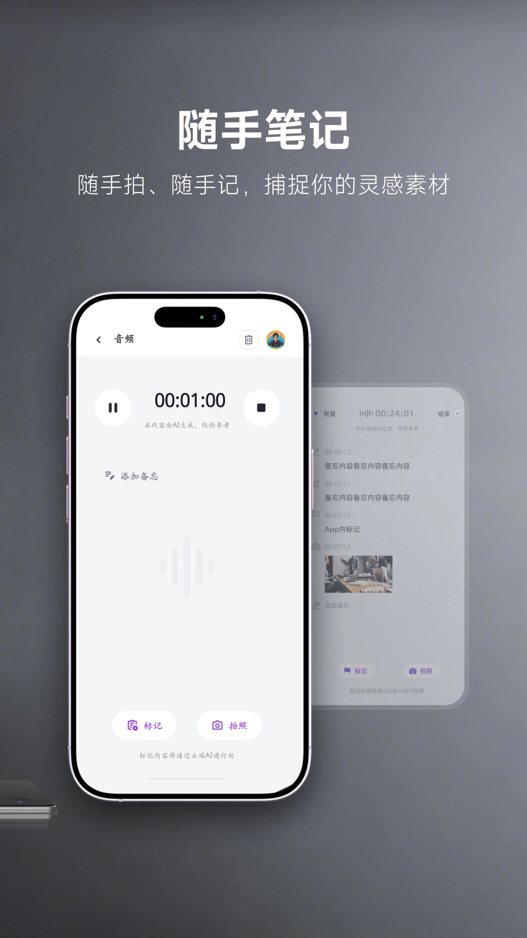 MemoTalk1.4.9 ���ܼ�¼����