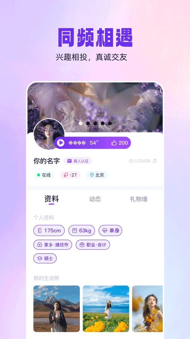 ͬ������1.0.0 ͬ�ǽ���