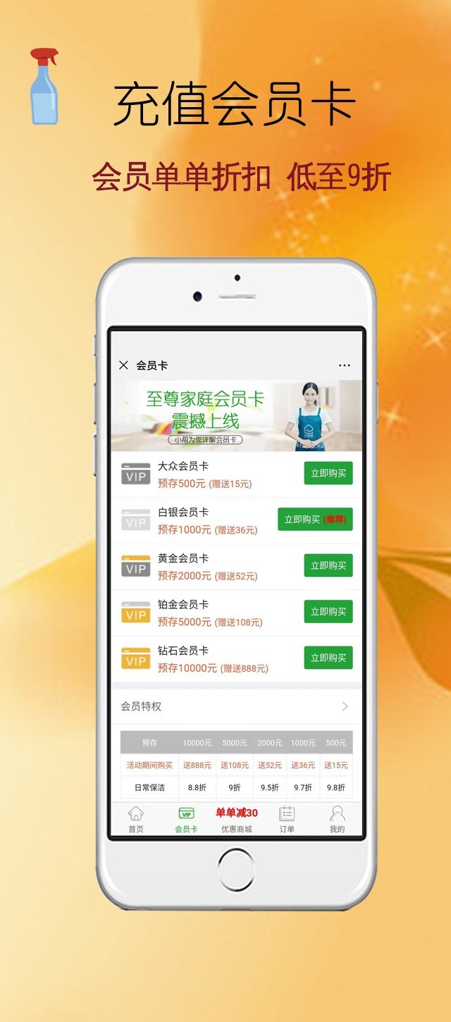 家和康育 安卓版 家政服务