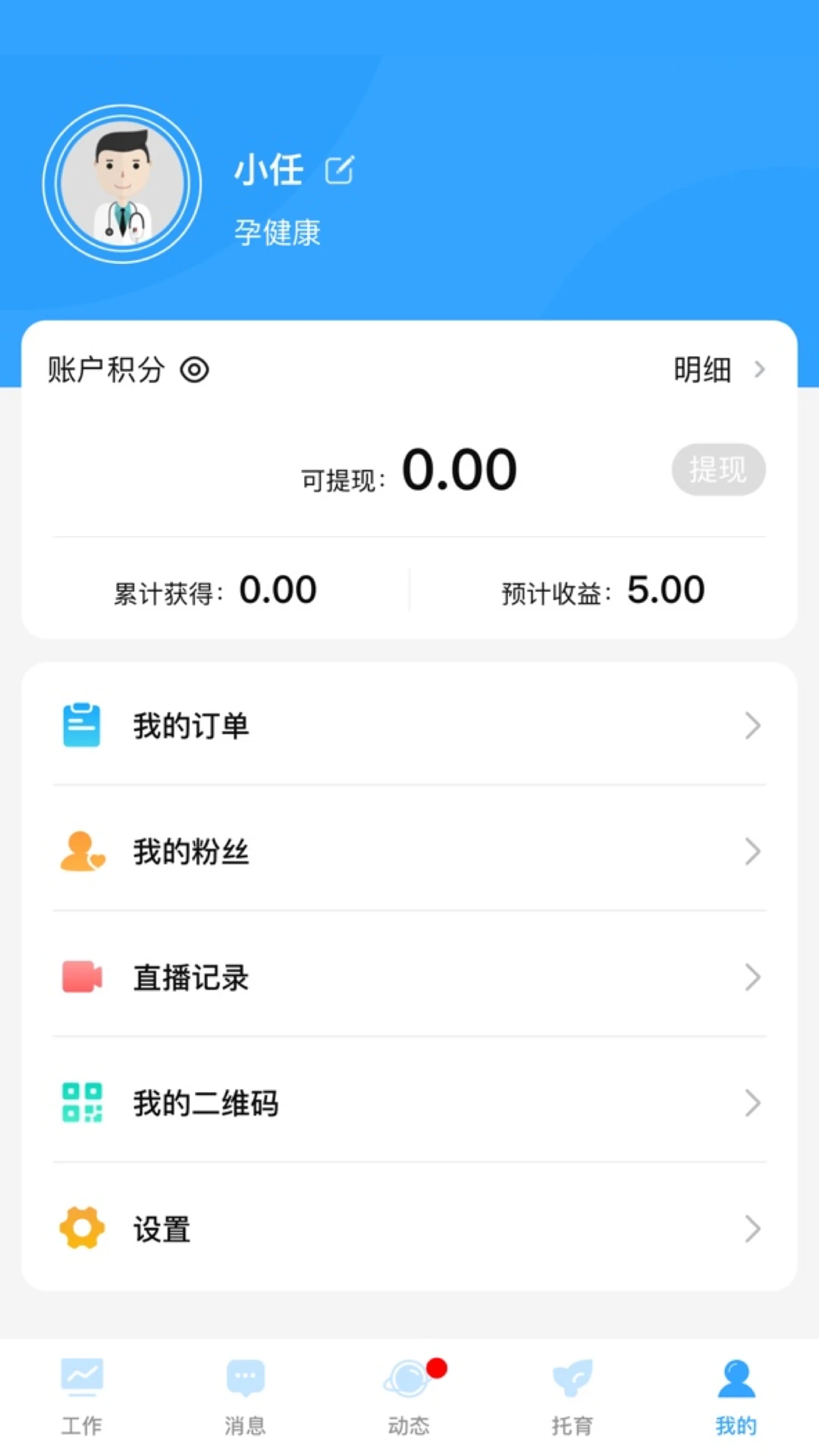�ҺͿ���1.2.9 ����ĸӤ����