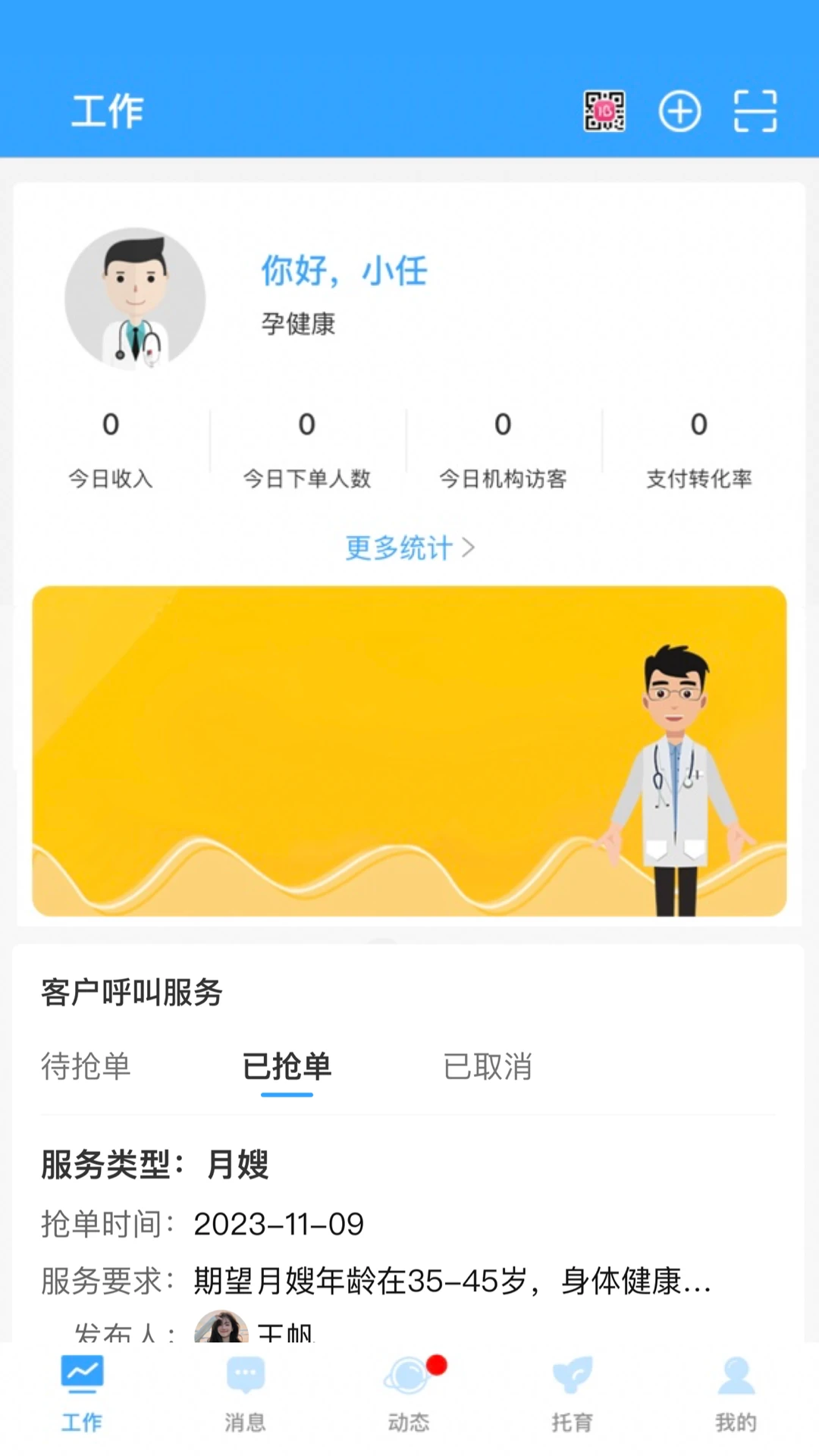 �ҺͿ���1.2.9 ����ĸӤ����