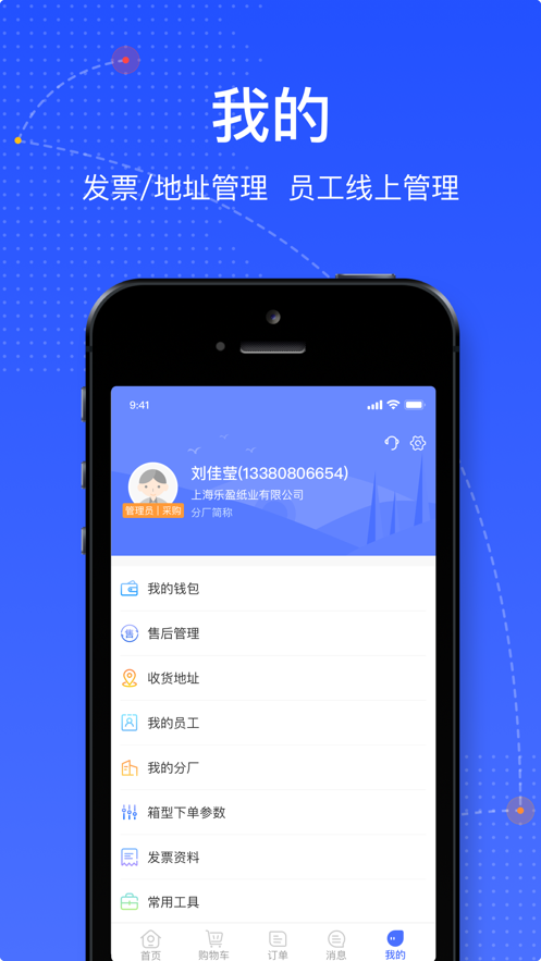 房易通 软件界面截图 安卓版