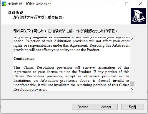 IObit Unlocker1.2.0 �ļ���������