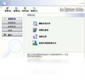 ace utilities 安卓版 启动项管理界面