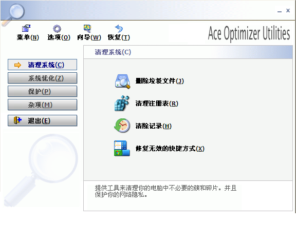 Ace Utilities2026 ϵͳ�����Ż�����