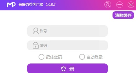 每屏秀秀上墙 下载安装 安卓版 使用教程