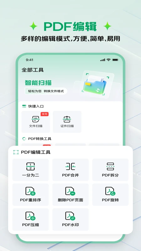 ɨ������SecureScanner1.4.2 ����ɨ�蹤��