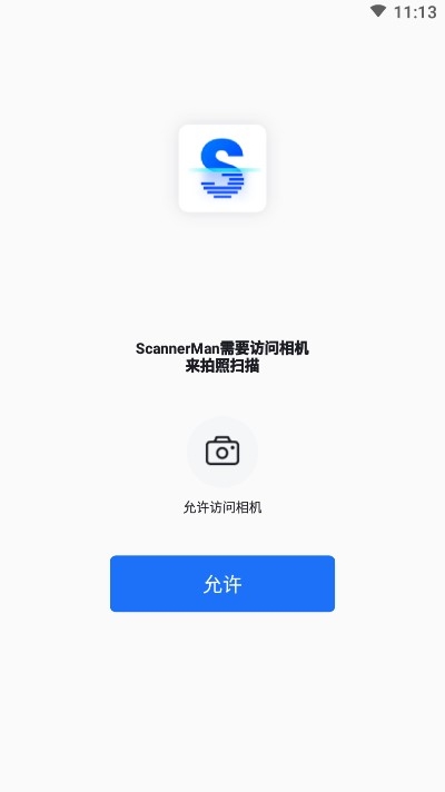 扫描仙人 安卓版 使用技巧