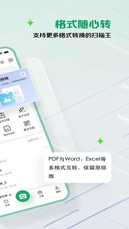 ɨ������SecureScanner1.4.2 ����ɨ�蹤��