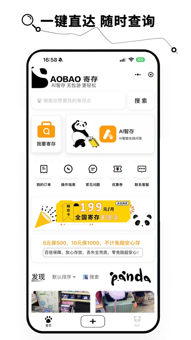 �����1.1.0 ����Ĵ湤��