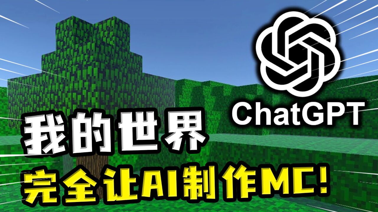 我的世界模组制作AI 安卓版 操作界面