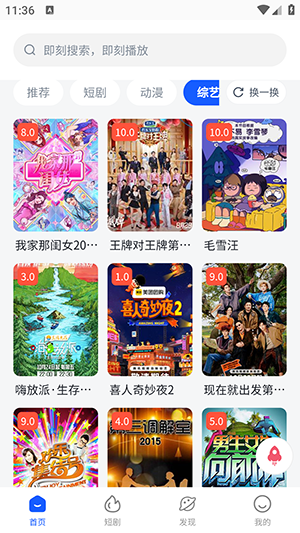 星映盒 安卓版 界面截图