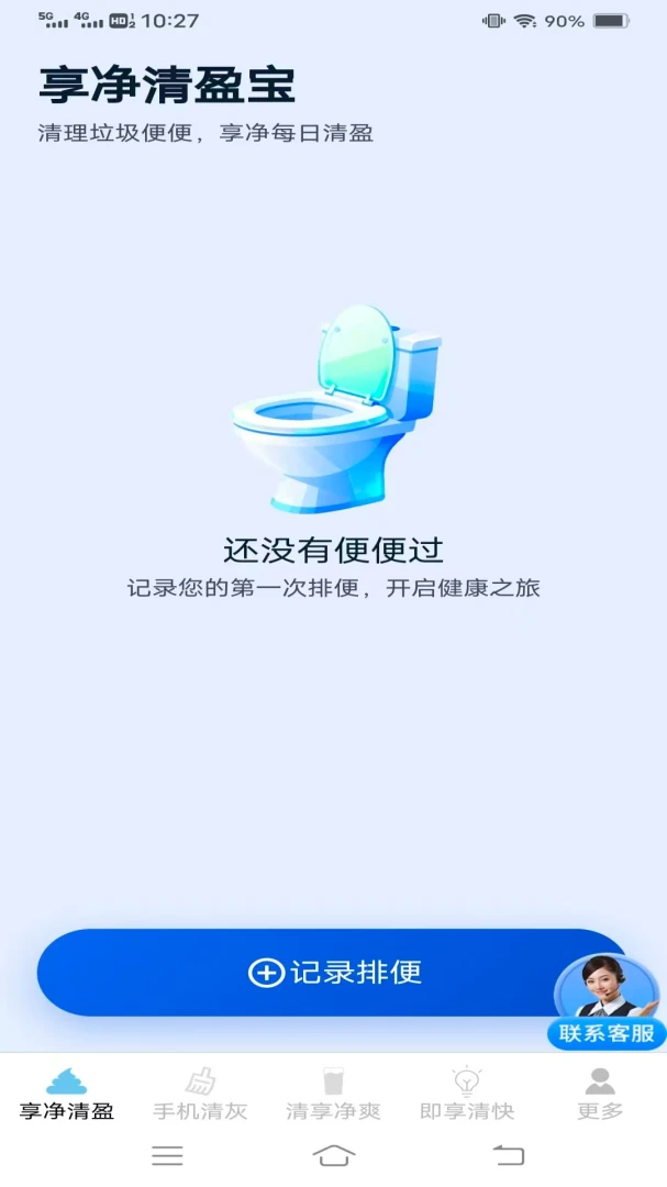 �����ֻ�����4.1.4.2 �ֻ���������