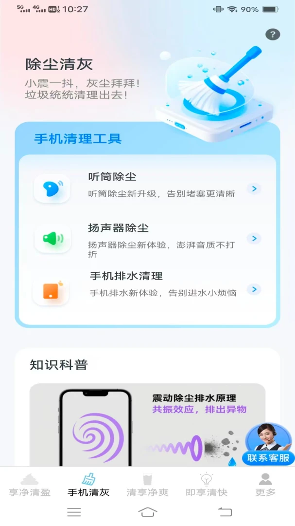 �����ֻ�����4.1.4.2 �ֻ���������