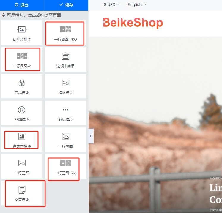 BLSHOP 安卓版 操作界面