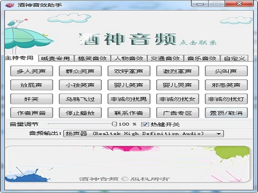 酒神音效助手 功能亮点 安卓版