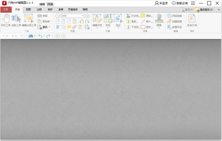 ����PDF�༭��v3.5.2 PDFȫ�ܱ༭����