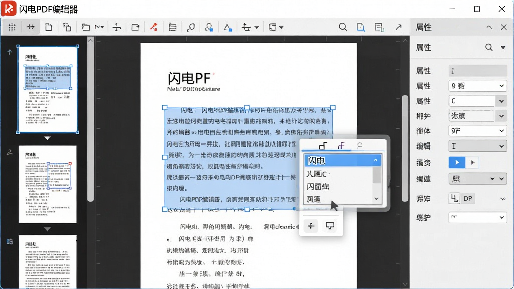 һ��չʾ������PDF�༭�����༭���ܵĽ����ͼ�������Ǳ༭�е�PDFҳ�棬���ֱ�ѡ�в������������������������Ϊҳ������ͼ���Ҳ�Ϊ����������壬�Ű���������Ƽ��У�ϸ���и���ѡ�������������˵��������������ɾ��޶���Ԫ�أ�ͼƬ�����ֱ�ע������PDF�༭����