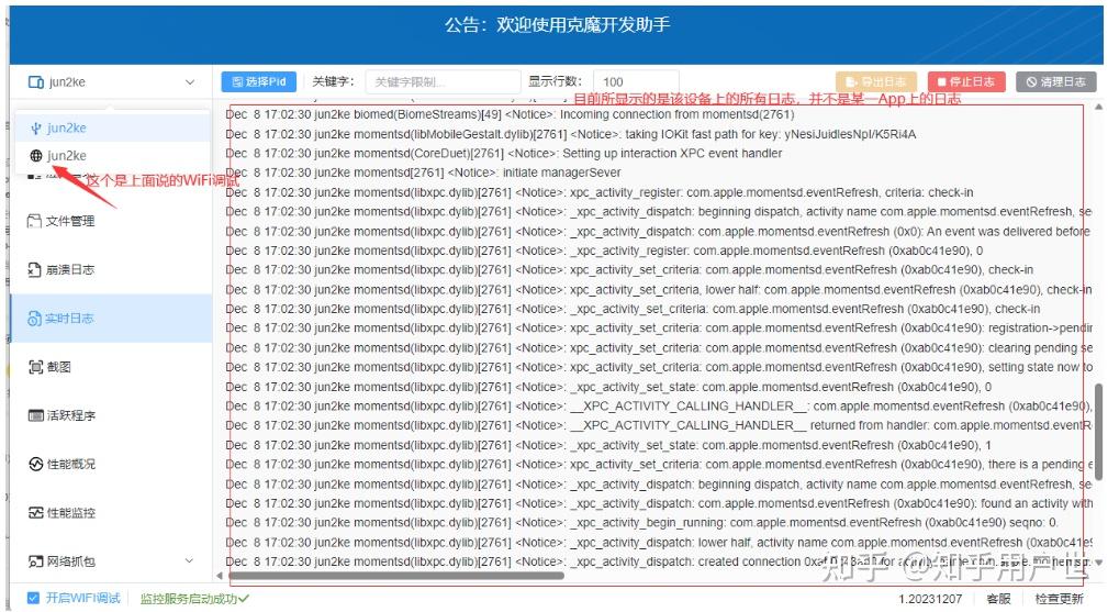 appcrashview 安卓版 崩溃日志查看工具