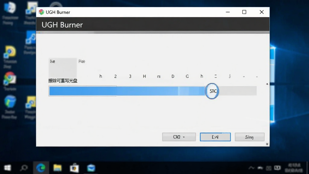 一张展示UGH Burner软件在Windows 10系统上运行的桌面截图,前景是软件主窗口,背景是模糊的Windows桌面壁纸,窗口内显示“擦除可重写光盘”的进度条,画面风格写实,突出软件在操作系统中的实际运行效果,画质清晰,无多余元素。