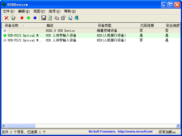 USBDeviewV3.07 ��ɫ�� USB�豸��������