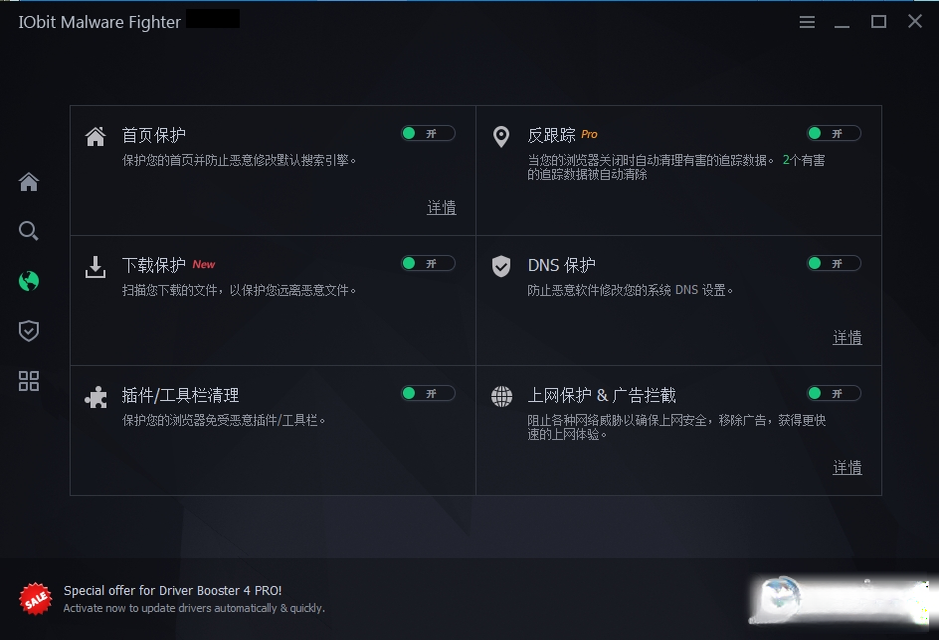 IObit Malware Fighter2026 �������